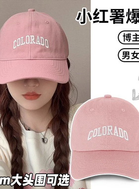 逛街棒球帽加大加宽女大头围休闲