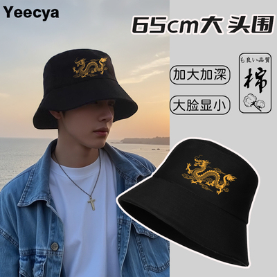 国潮中华龙加宽加大棉质渔夫帽男女加大码显脸小遮阳帽65cm大头围