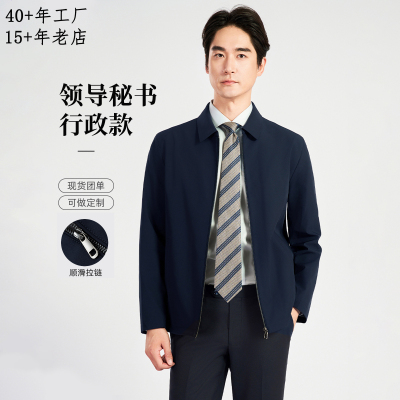 领导干部男士商务高级感外套秋冬