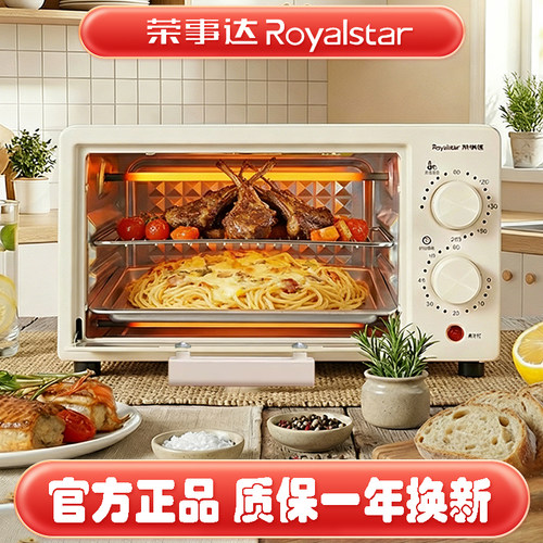 荣事达家用小型双层多功能烤箱
