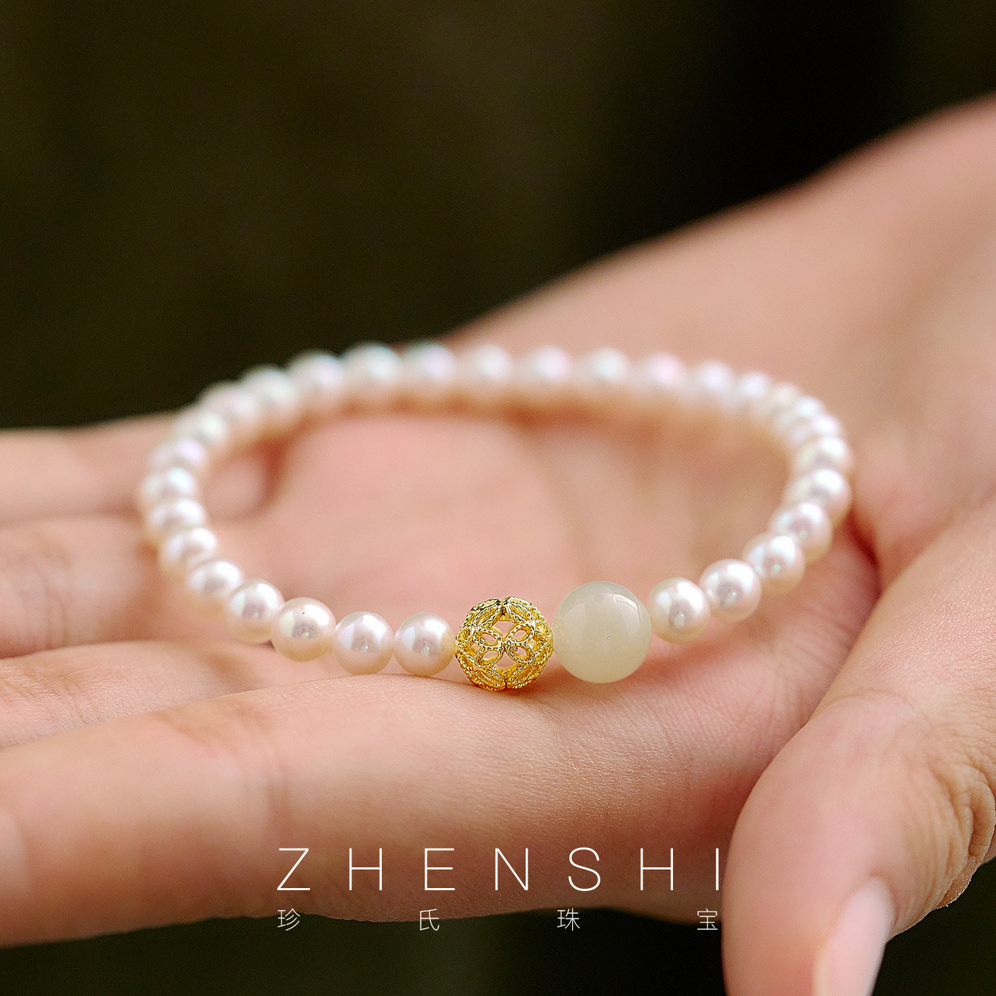 【荷雾】天然淡水珍珠手链女款新中式晴水碧玉气质高级感手串手饰