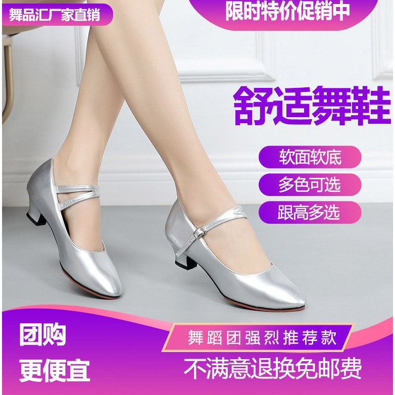 新款摩登女成人软底维族夏四季拉丁舞鞋中低跟中老年广场交谊跳舞