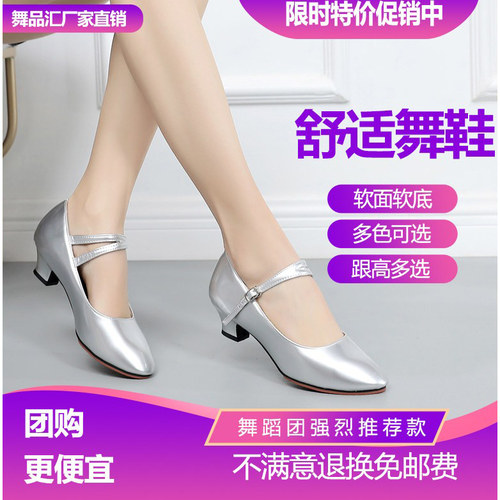 新款摩登女成人软底维族夏四季拉丁舞鞋中低跟中老年广场交谊跳舞