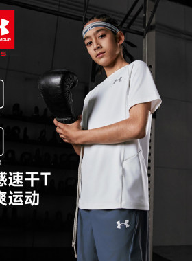 安德玛夏季男童小凉皮速干短袖
