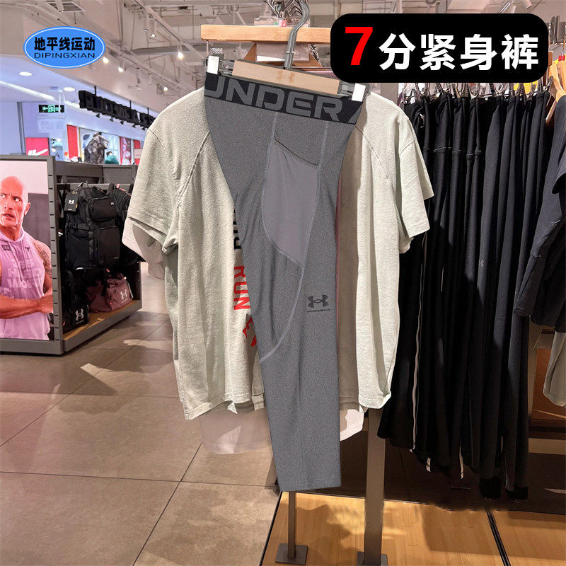 安德玛七分紧身裤春季男子高弹健身篮球训练打底裤运动裤1361588