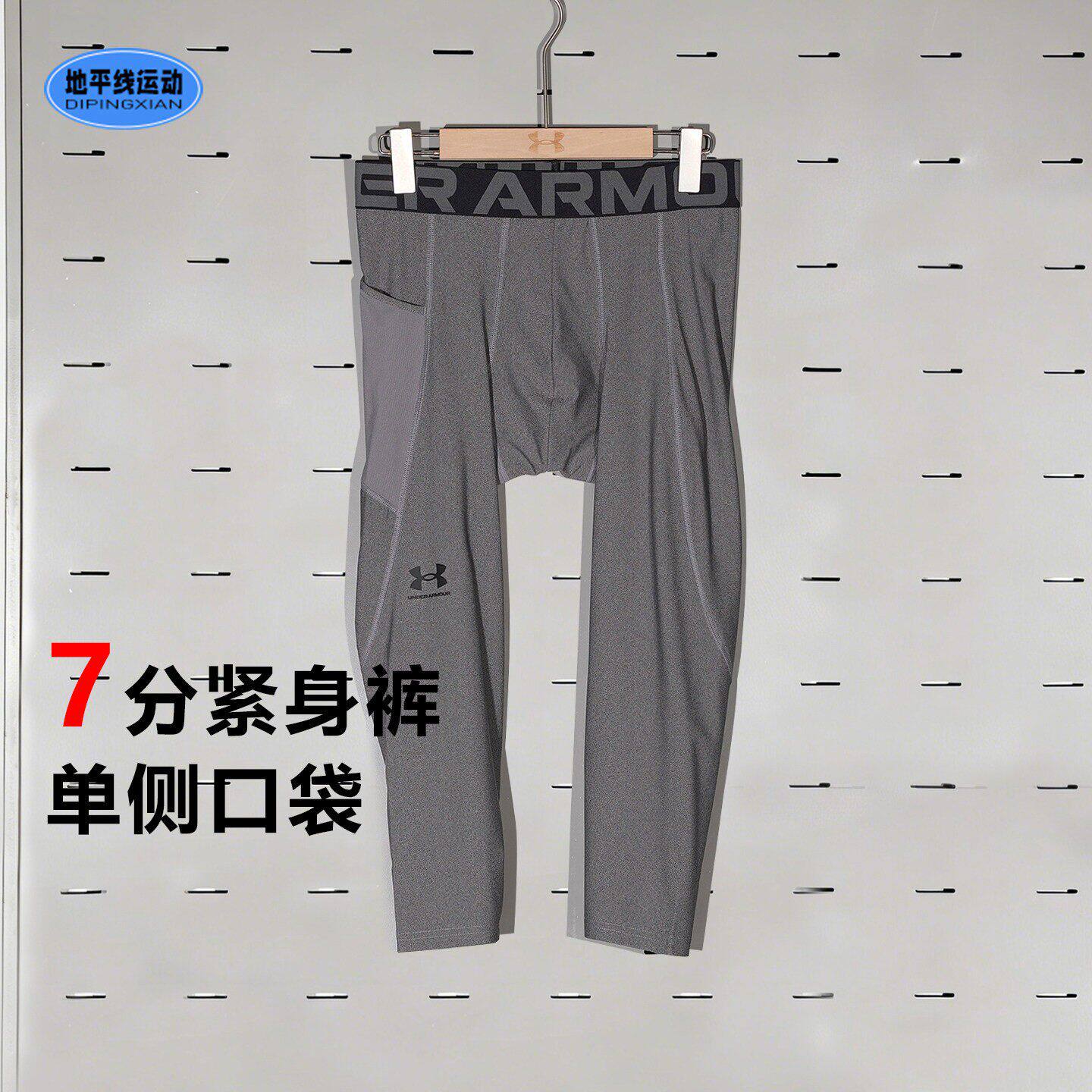 安德玛七分紧身裤四季男子篮球叠穿打底裤健身训练运动裤1361588
