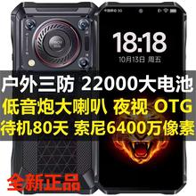 欧奇WP33Pro【正品】三防智能手机5G全网通大喇叭22000毫安防水