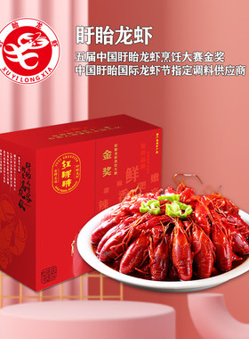 盱眙红胖胖龙虾十三种香蒜泥麻辣