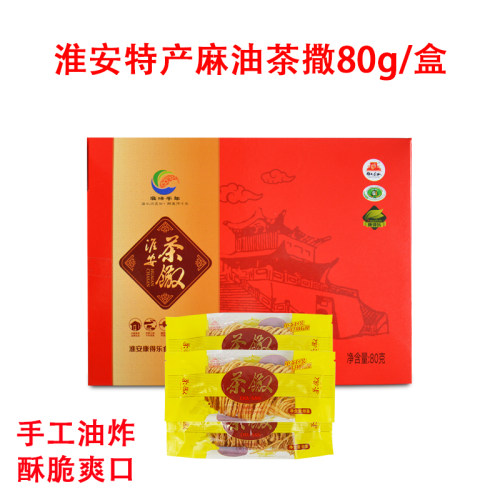 淮安特产康得乐茶馓零食小吃