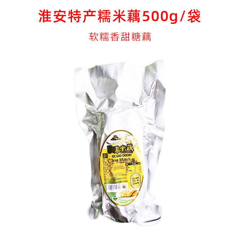江苏淮安特产桂花糯米藕500g软糯香甜老味道糖藕爽口凉菜小吃包邮