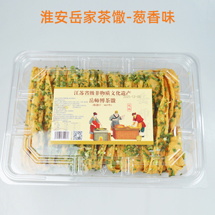 淮安特产岳家茶馓240g馓子冰糖芝麻味麻辣葱香海苔肉松零食小吃