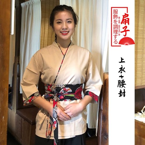 Японская стиль приготовление новая служба шеф -повара японское суши -ресторан Официант обслуживание работы японская еда кимоно сашими комплект