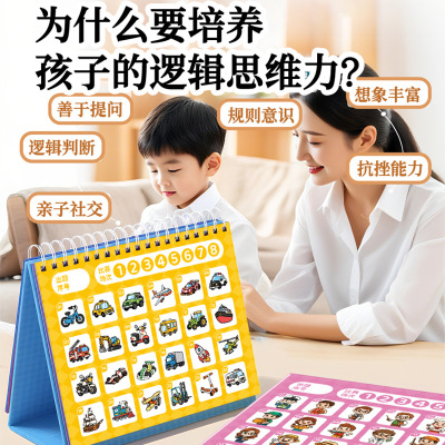 儿童益智思维训练双人玩具3到6岁