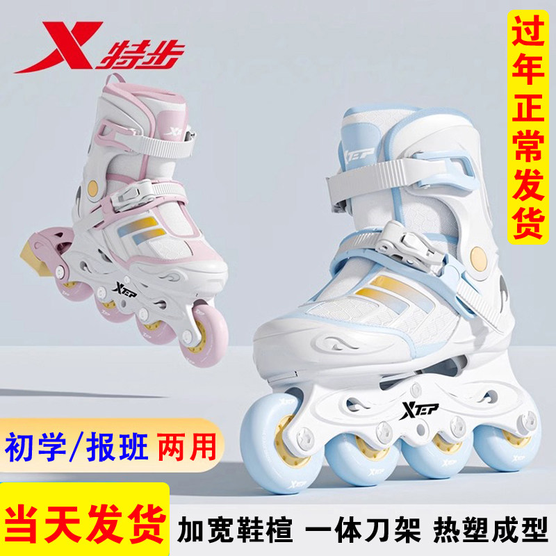 特步轮滑鞋女童儿童专业级溜冰鞋6到12岁初学者滑轮鞋男童旱冰鞋