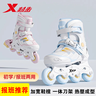 特步轮滑鞋女童儿童专业级溜冰鞋6到12岁初学者滑轮鞋男童旱冰鞋