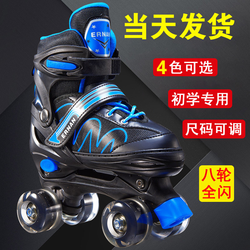 男孩初学者双排轮滑鞋女童专业6到12岁儿童溜冰鞋男童小孩滑轮鞋