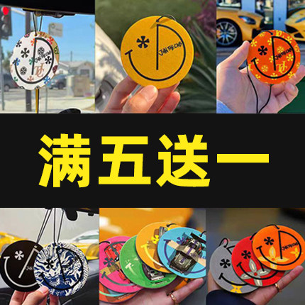 JoinTheClub汽车香片车载香薰片香卡送礼好物香水挂件衣柜车用