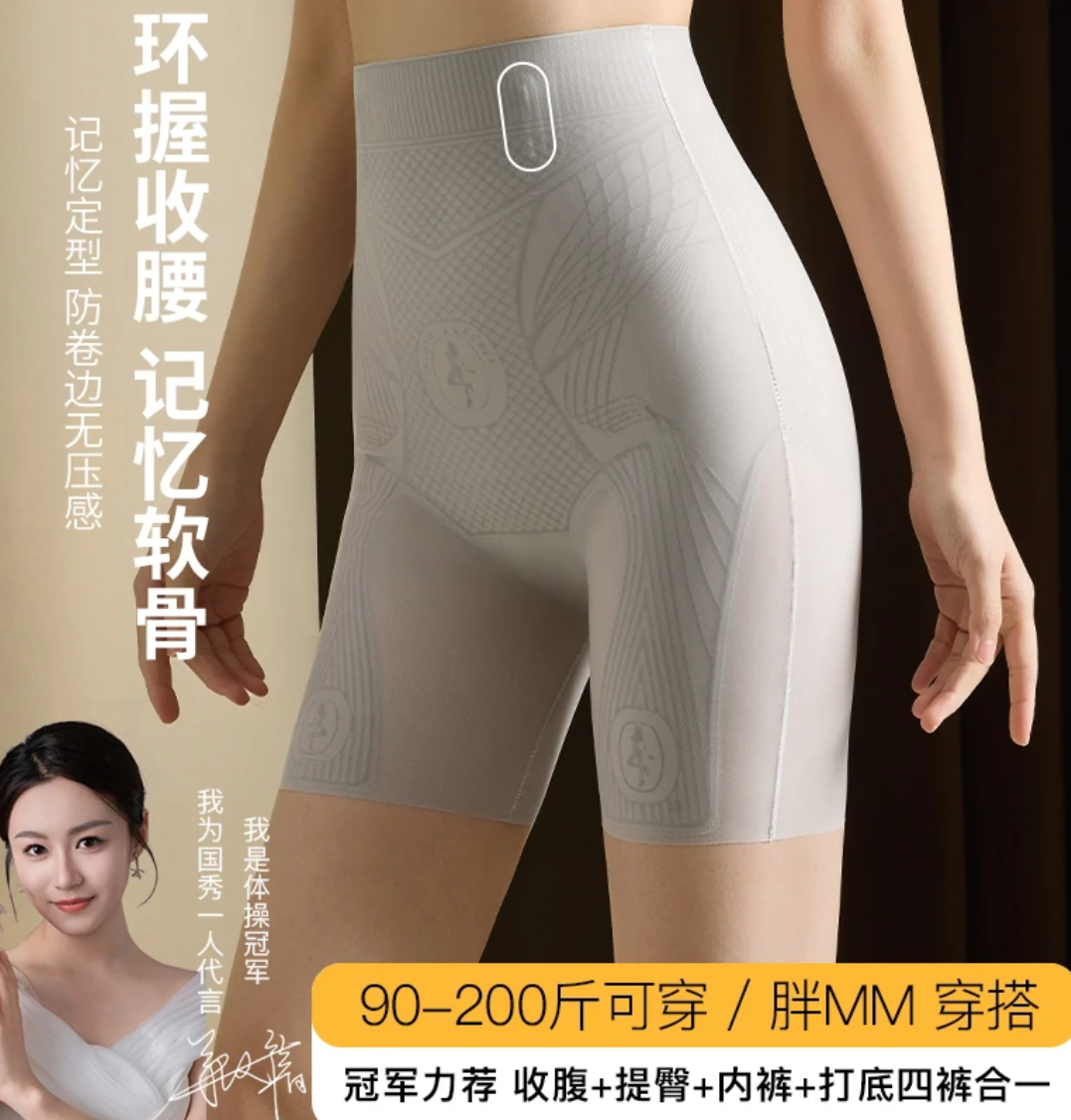 2025新款升级版果冻反重力提臀翘臀悬浮裤不卷边收腹塑形三分短裤