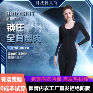 【倾情正品】2025年秋冬拉链款高定顶奢高级版体雕衣女连体塑身衣