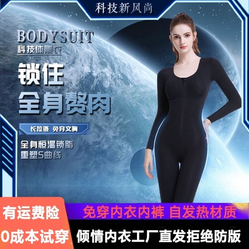 秋冬高定顶奢拉链连体塑身衣女