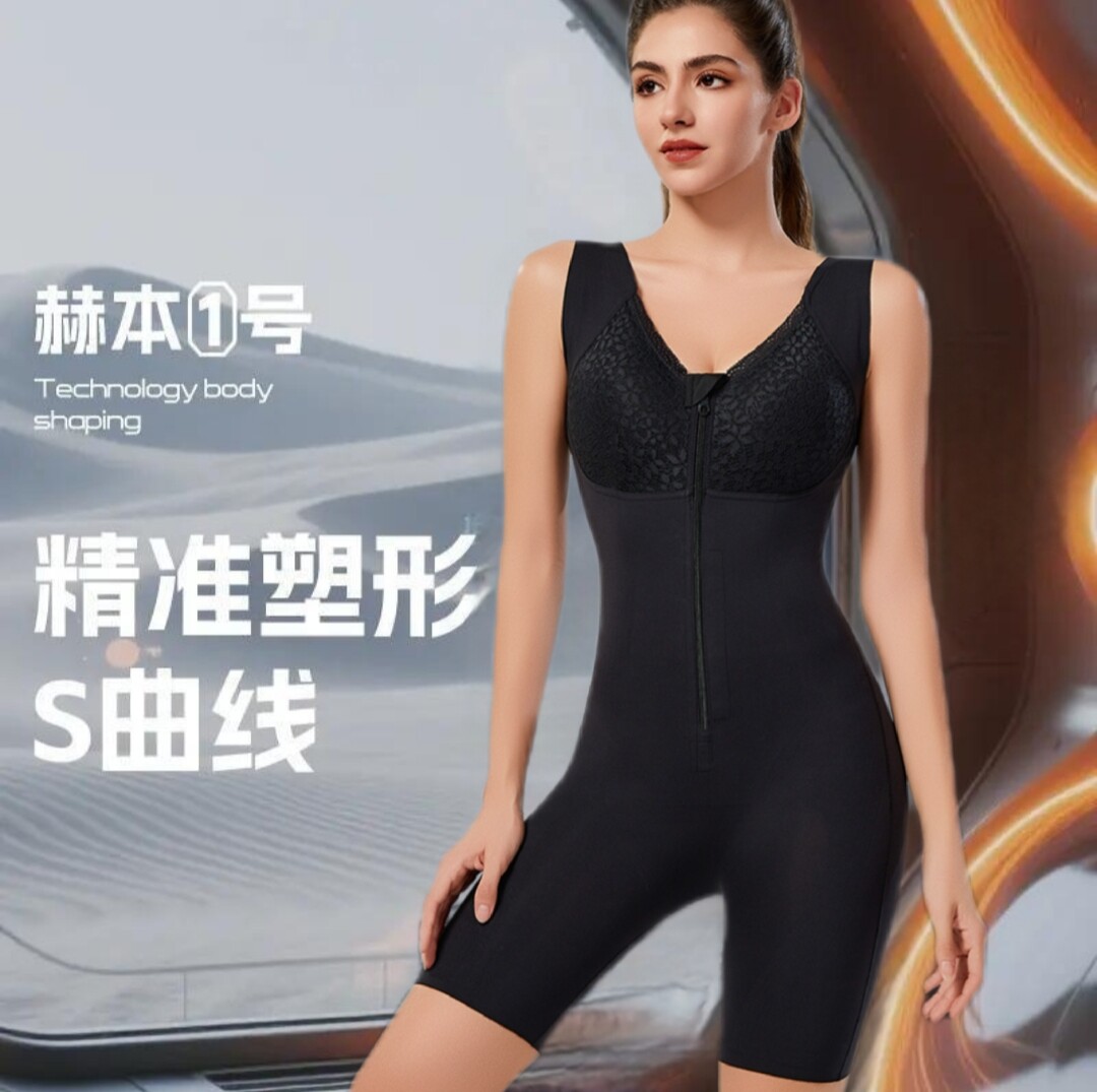 正品北极【赫本一号】塑身衣拉链塑身连体衣