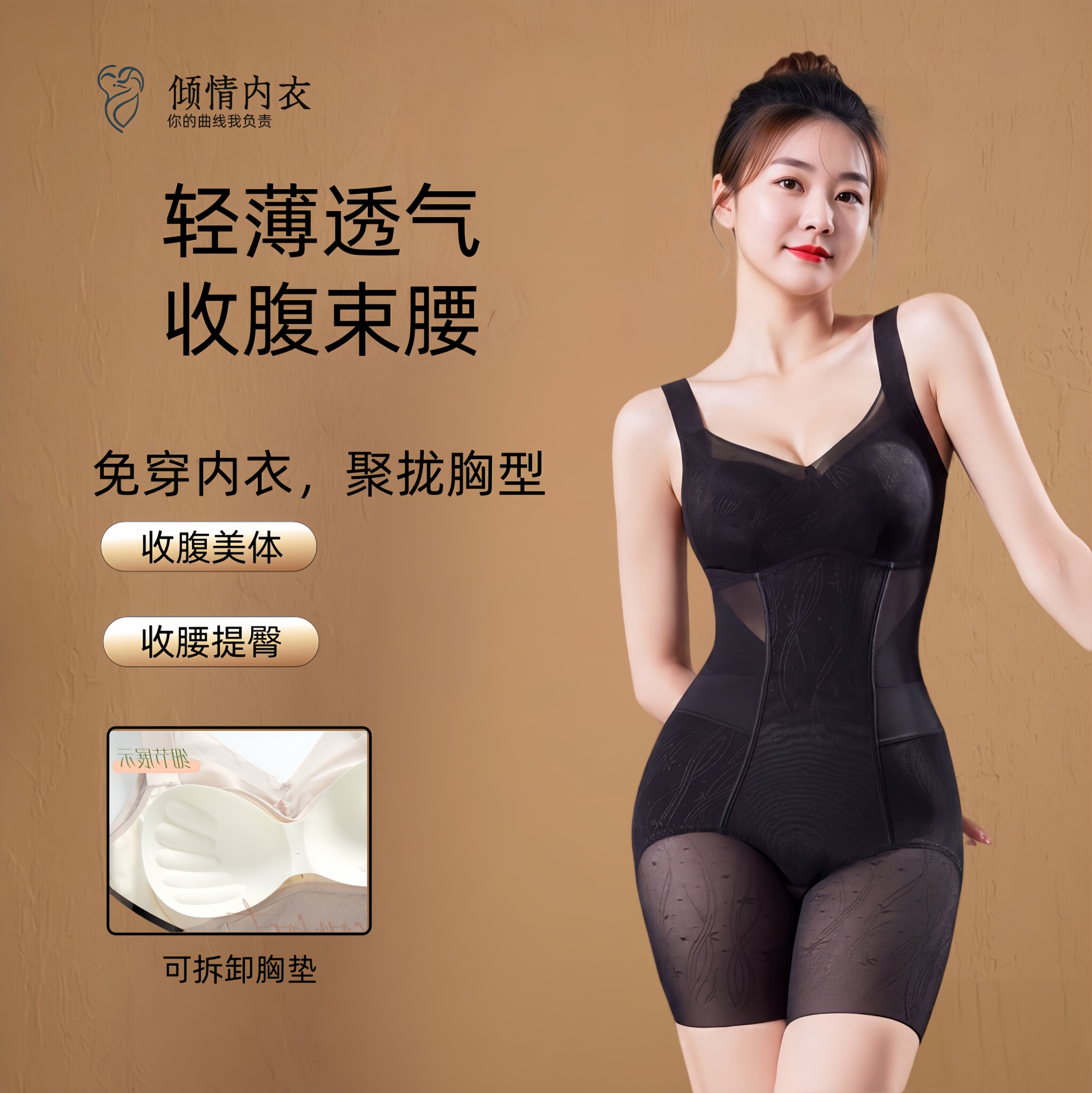 秋季薄款女后脱塑身连体衣收腰