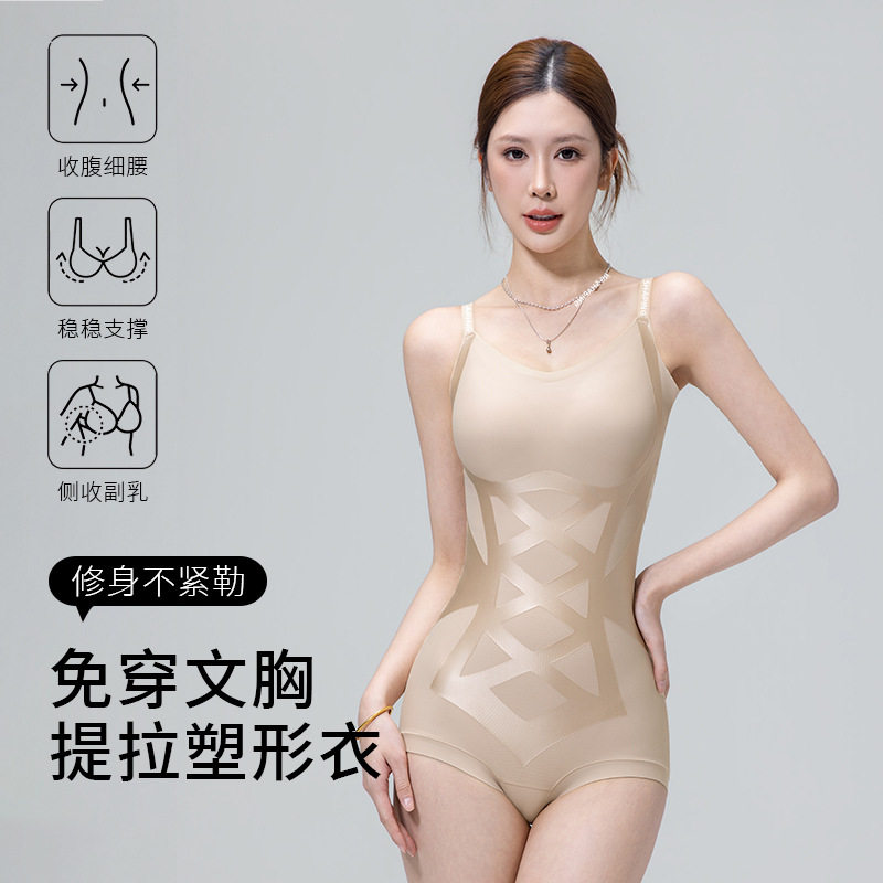 夏季超薄连体塑身衣带胸罩腹提臀无痕塑型后脱薄款透气美体衣