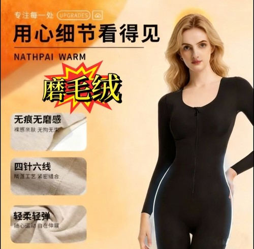 冬季磨毛保暖拉链排扣塑身连体衣