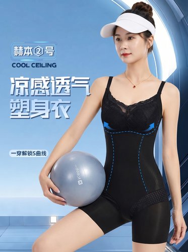 北极戎【赫本二号】夏季塑身衣收腹提臀无痕塑形精准曲线轻薄透气