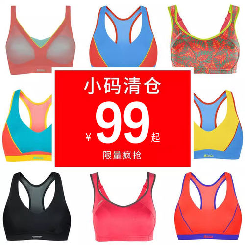 SHOCKABSORBER运动内衣高强度