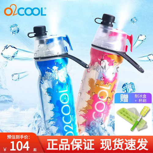美国o2cool保冷喷雾户外运动健身