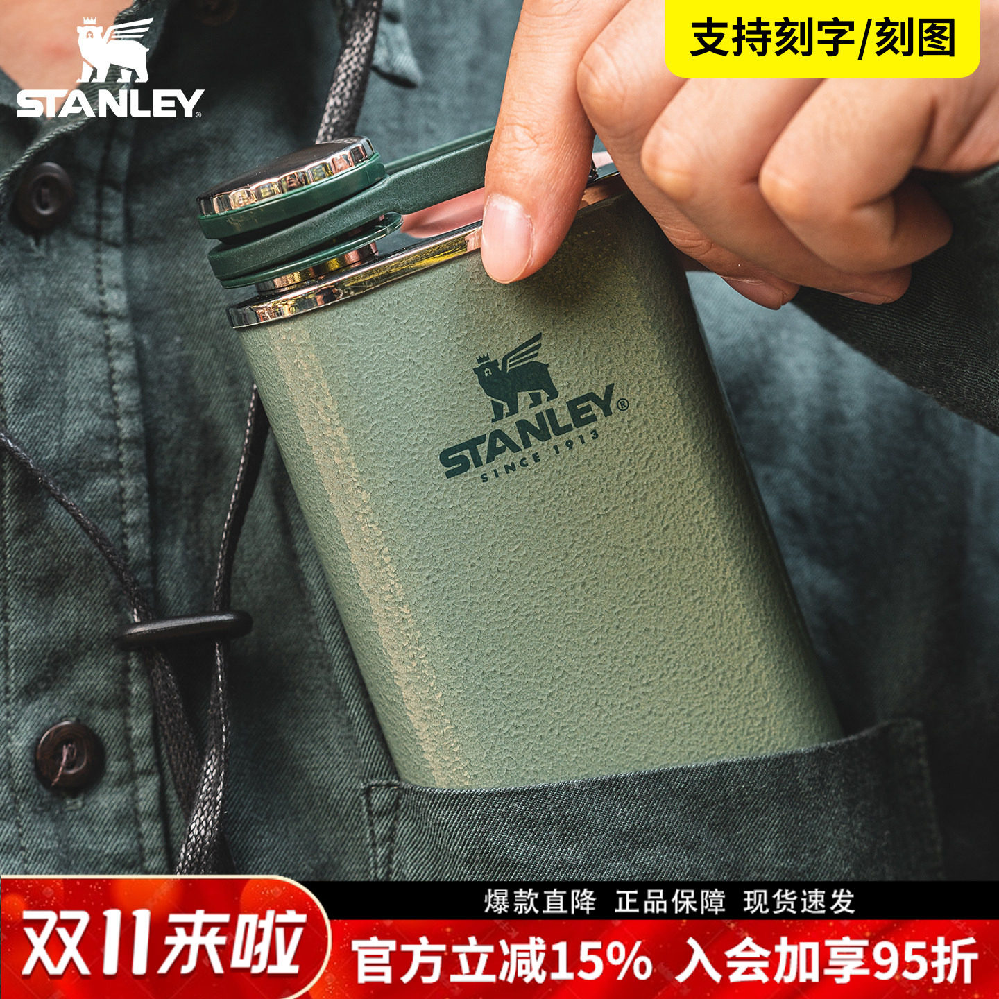 史丹利stanley小酒壶户外随身迷你便携式白酒不锈钢威士忌酒壶
