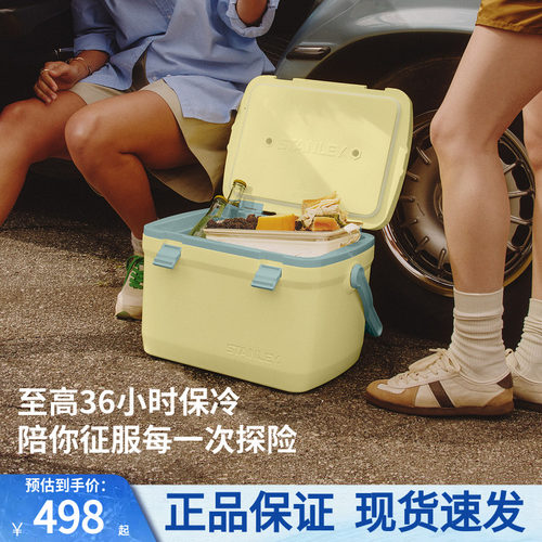 美国保温箱STANLEY大容量