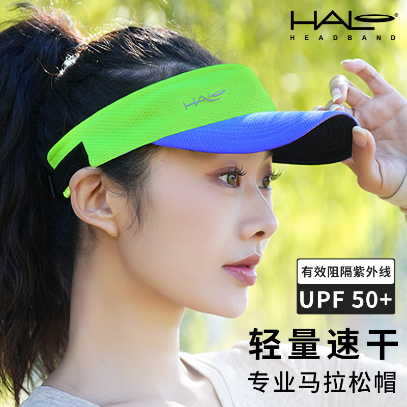 【新品上市】HALO空顶帽跑步运动马拉松户外防晒遮阳速干导汗拼色