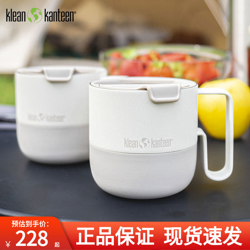 KleanKanteen不锈钢户外保冷杯把手高档咖啡啤酒杯子带盖小巧便携