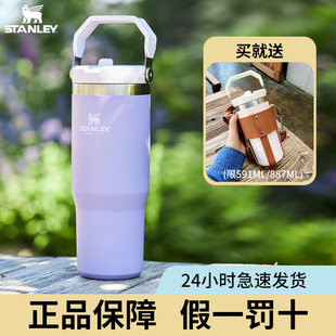 stanley吸管杯大容量保冷密封冰霸杯不锈钢巨无霸车载保温水杯