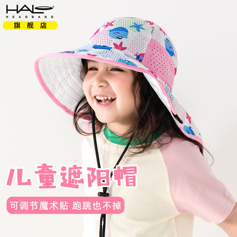 HALO防晒儿童帽夏户外帽子薄款透气大檐双面太阳遮阳帽防紫外线