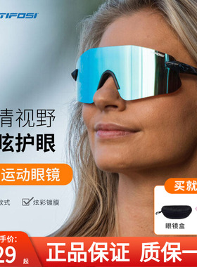 TIFOSI跑步眼镜太阳镜运动马拉松越野骑行眼镜偏光防UV防滑墨镜