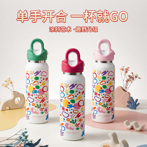 锐虎goout免拧盖便携保温杯