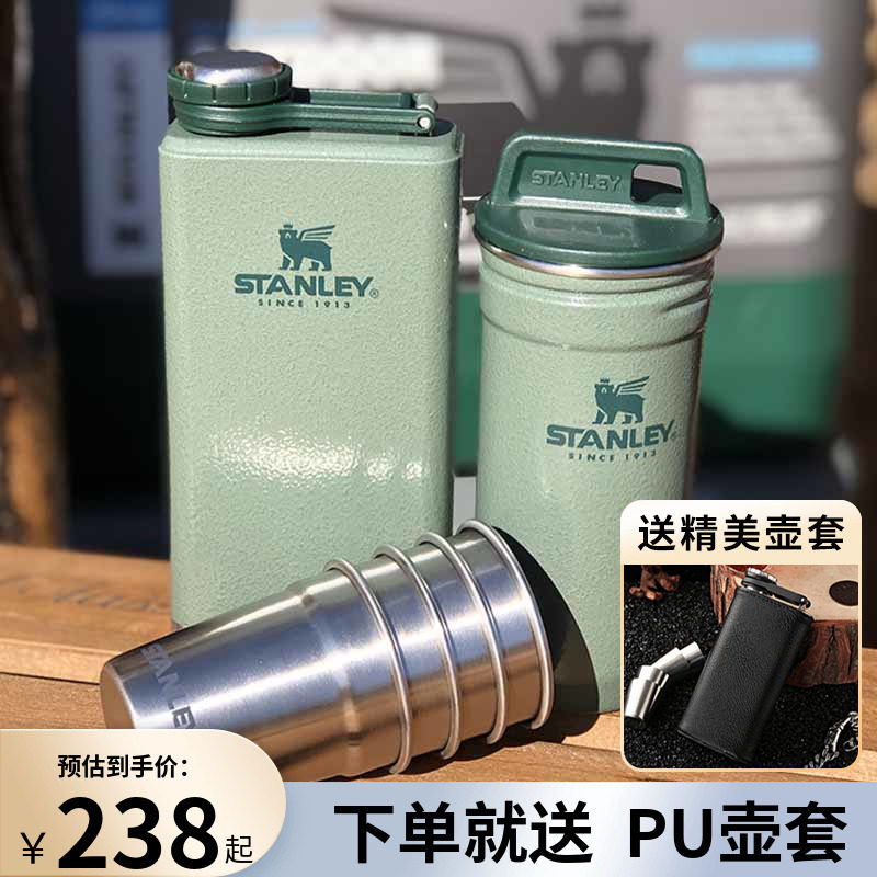 美国STANLEY酒壶套装复古户外垂钓便携迷你304不锈钢小酒壶怎么看?