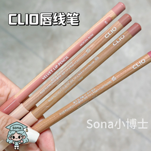 clio珂莱欧唇线笔哑光唇釉happyrim联名爱用款防水丰唇自然裸色女