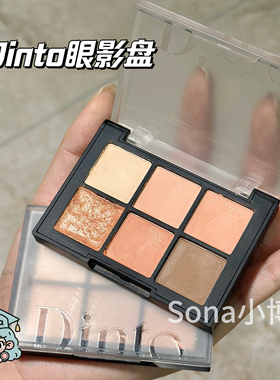 文佳瑛同款！韩国DINTO六色眼影盘韩系706/709易上色哑光ins爆款