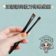 王霏霏同款 刀锋眼线刷极细扁平头斜角眉刷眼部卧蚕女遮瑕化妆刷