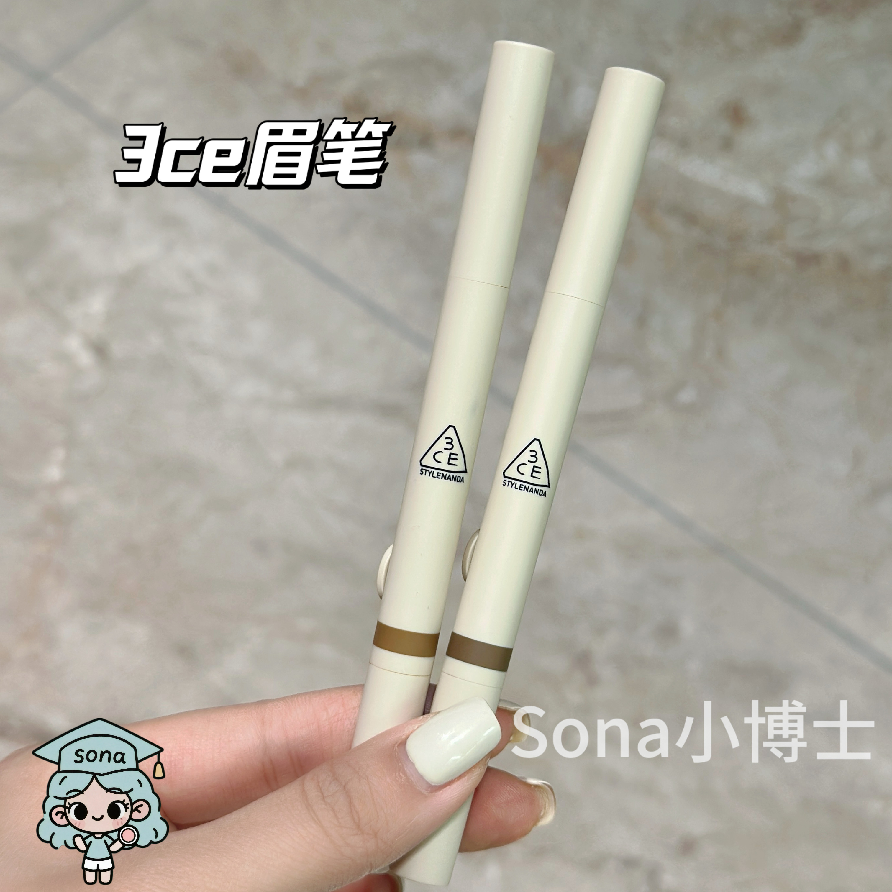 粉丝福利价韩国3ce新款双头眉笔