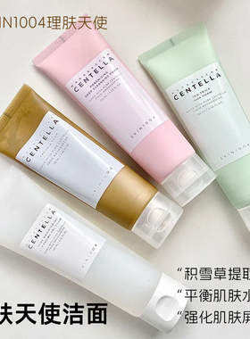 skin1004洗面奶洁面舒缓清洁
