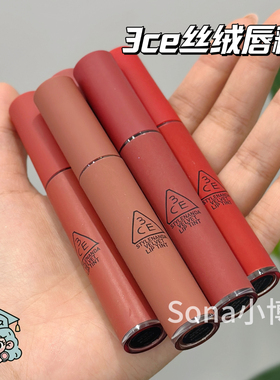 3ce唇釉丝绒雾面哑光taupe砖红棕childlike苦咖色change mode口红