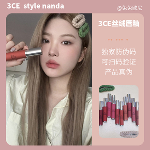 clay防水防汗持久不脱色女 lip 哑光丝绒雾面hazy 韩国3ce唇釉新品