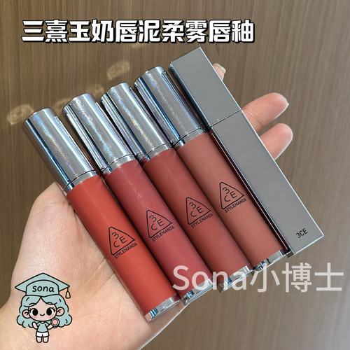 关注粉丝价3CE奶唇泥哑光李子冻