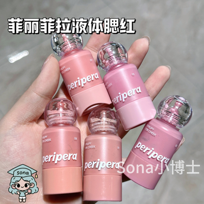 菲丽菲拉液体腮红小奶瓶腮红液
