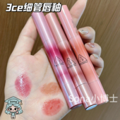 3CE融光唇冻细管镜面三熹玉固体唇釉水光玻璃唇嘟嘟唇不拔干光泽
